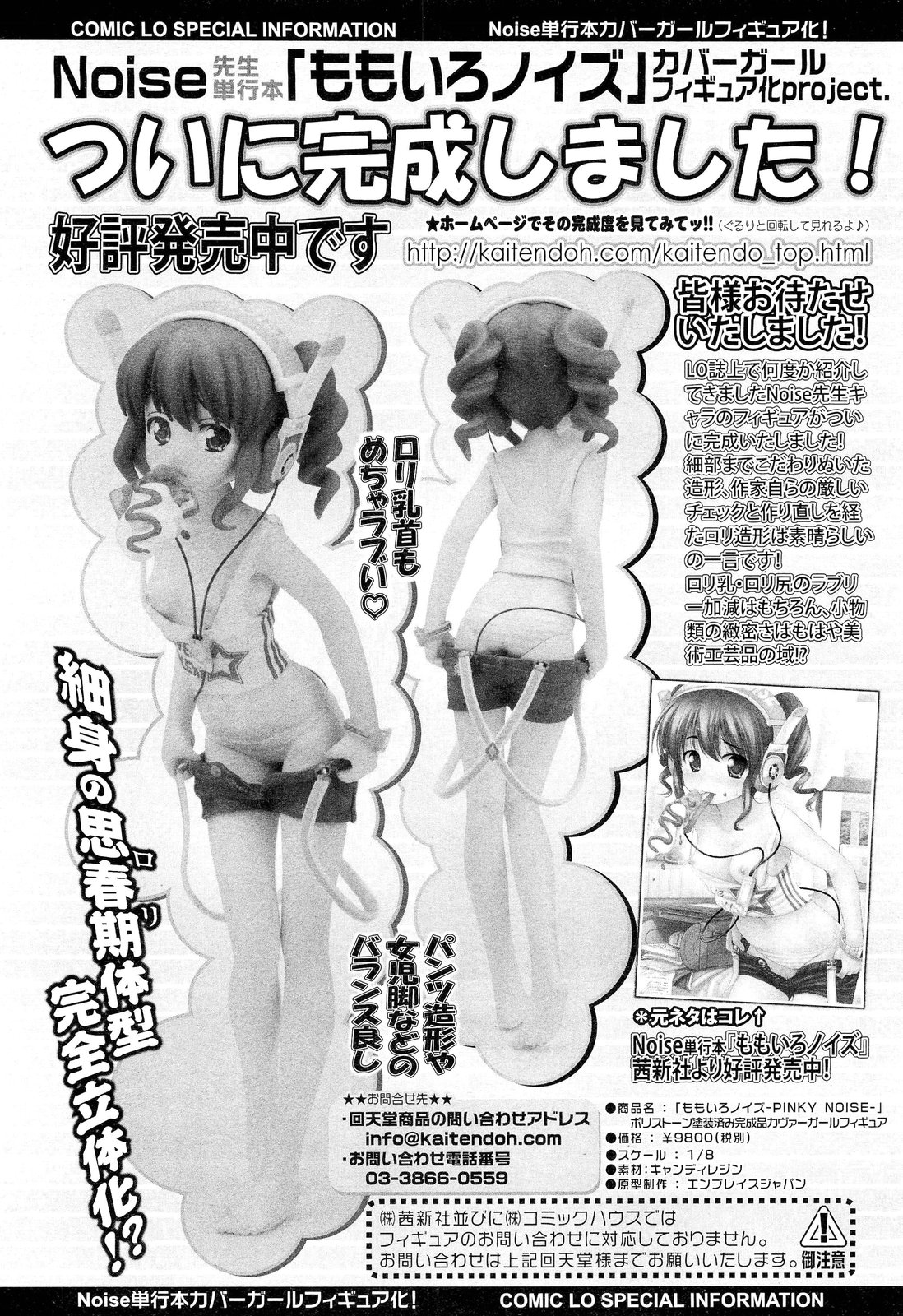 COMIC LO 2012年6月号 Vol.99