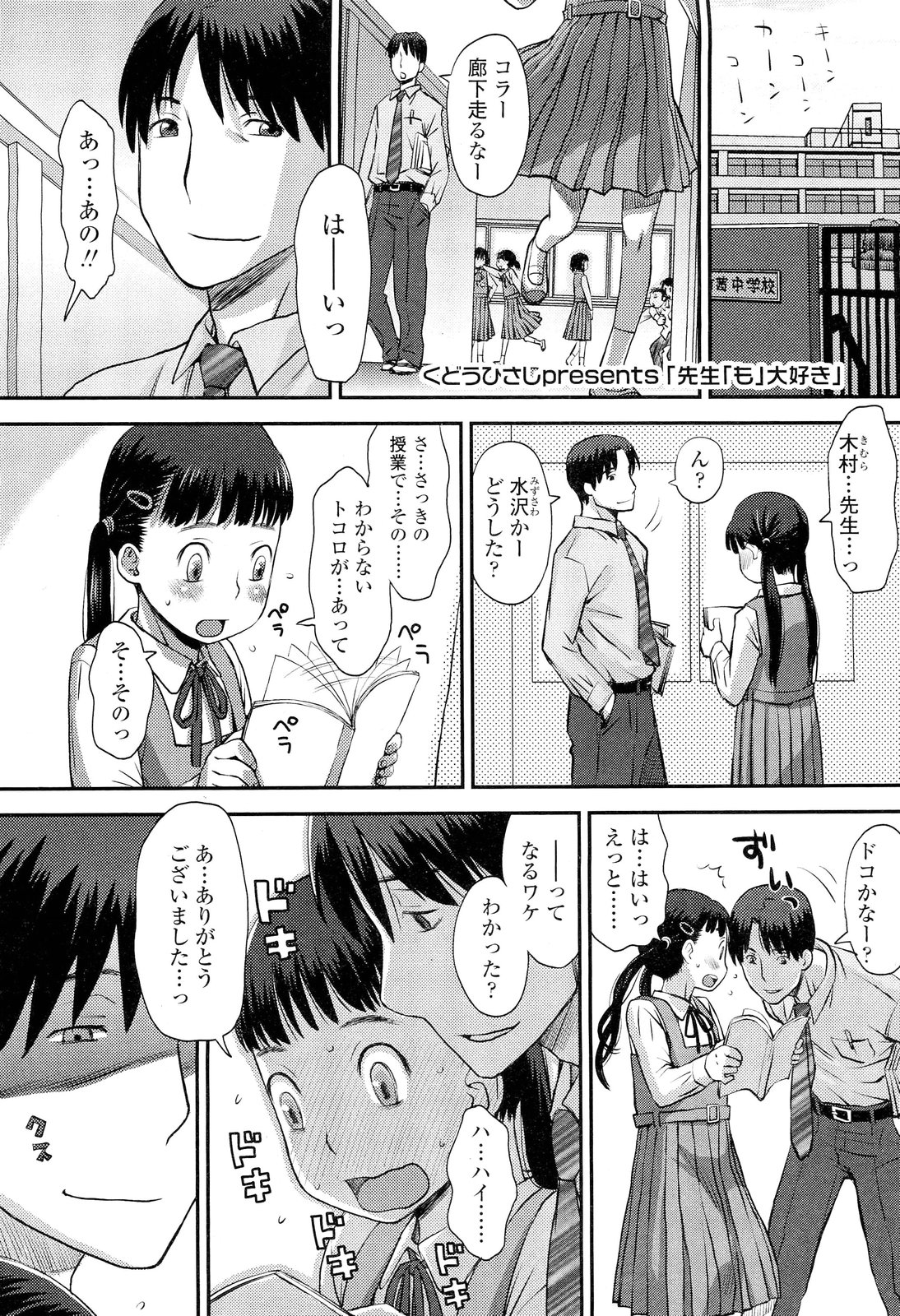 COMIC LO 2012年6月号 Vol.99