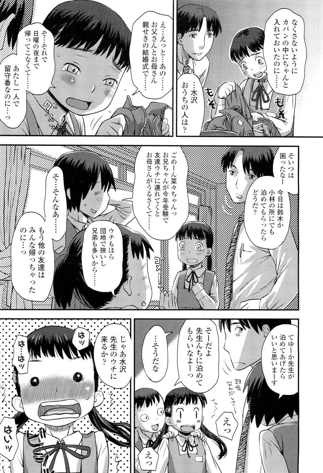 COMIC LO 2012年6月号 Vol.99