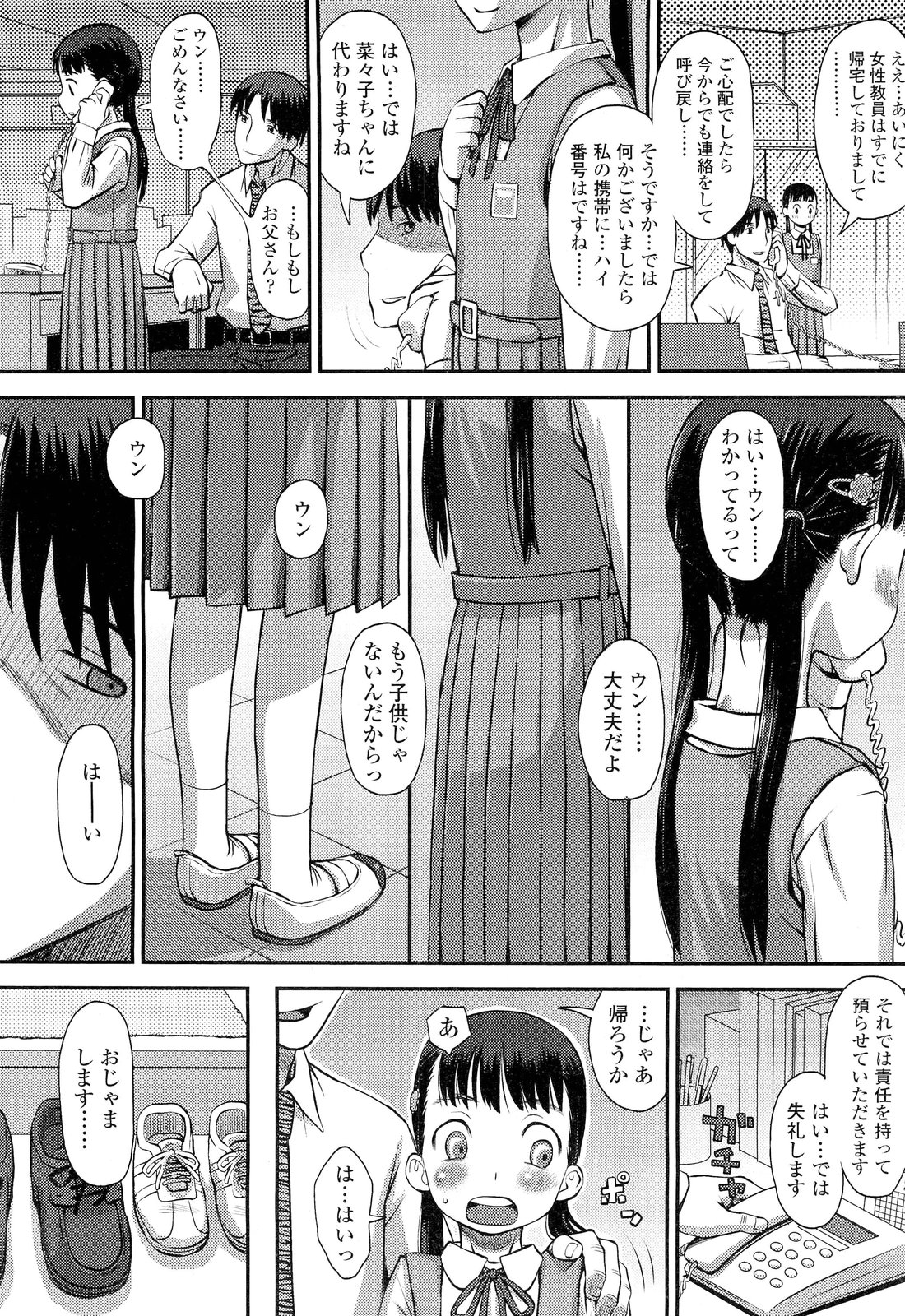 COMIC LO 2012年6月号 Vol.99