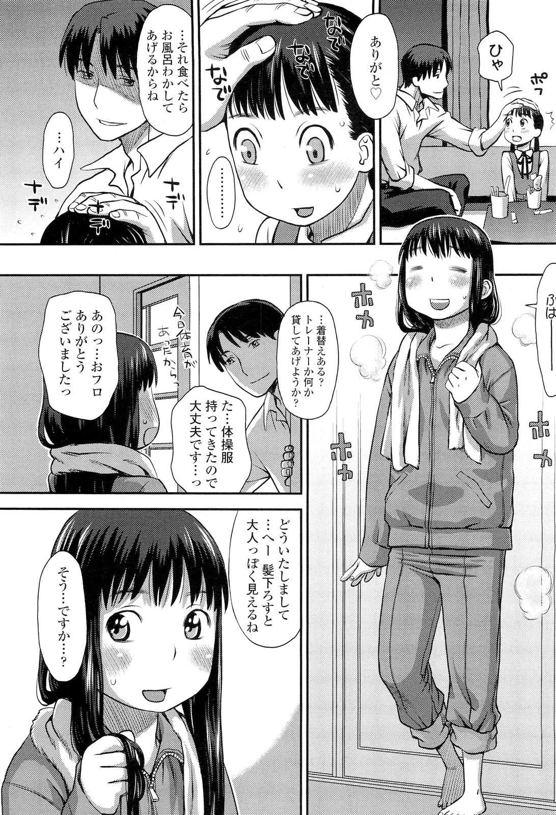 COMIC LO 2012年6月号 Vol.99