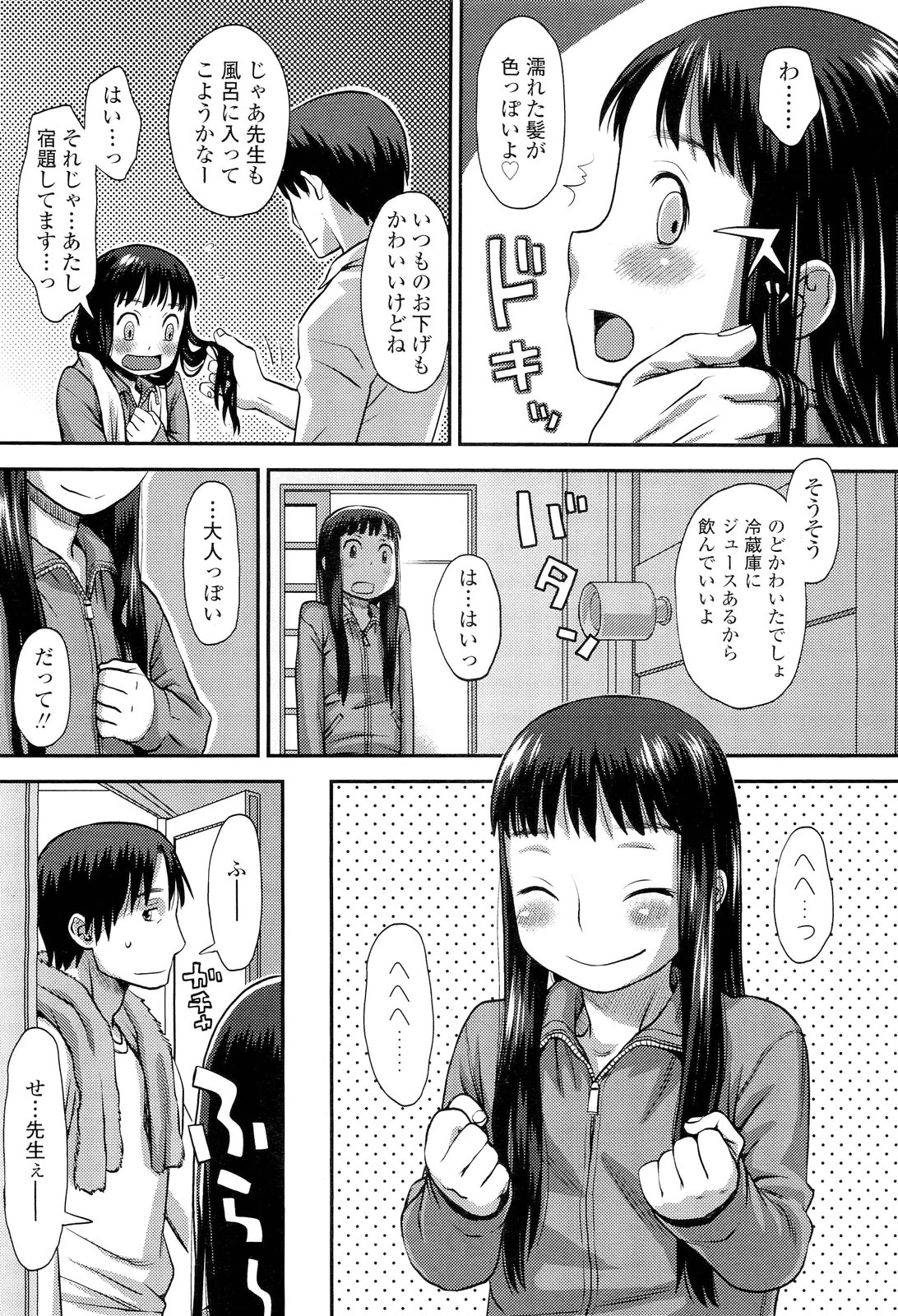 COMIC LO 2012年6月号 Vol.99