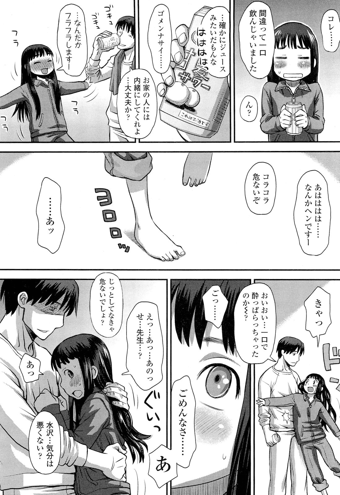 COMIC LO 2012年6月号 Vol.99