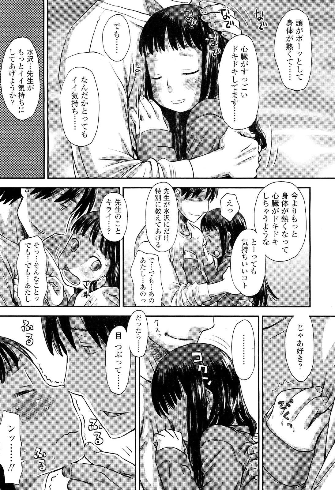 COMIC LO 2012年6月号 Vol.99