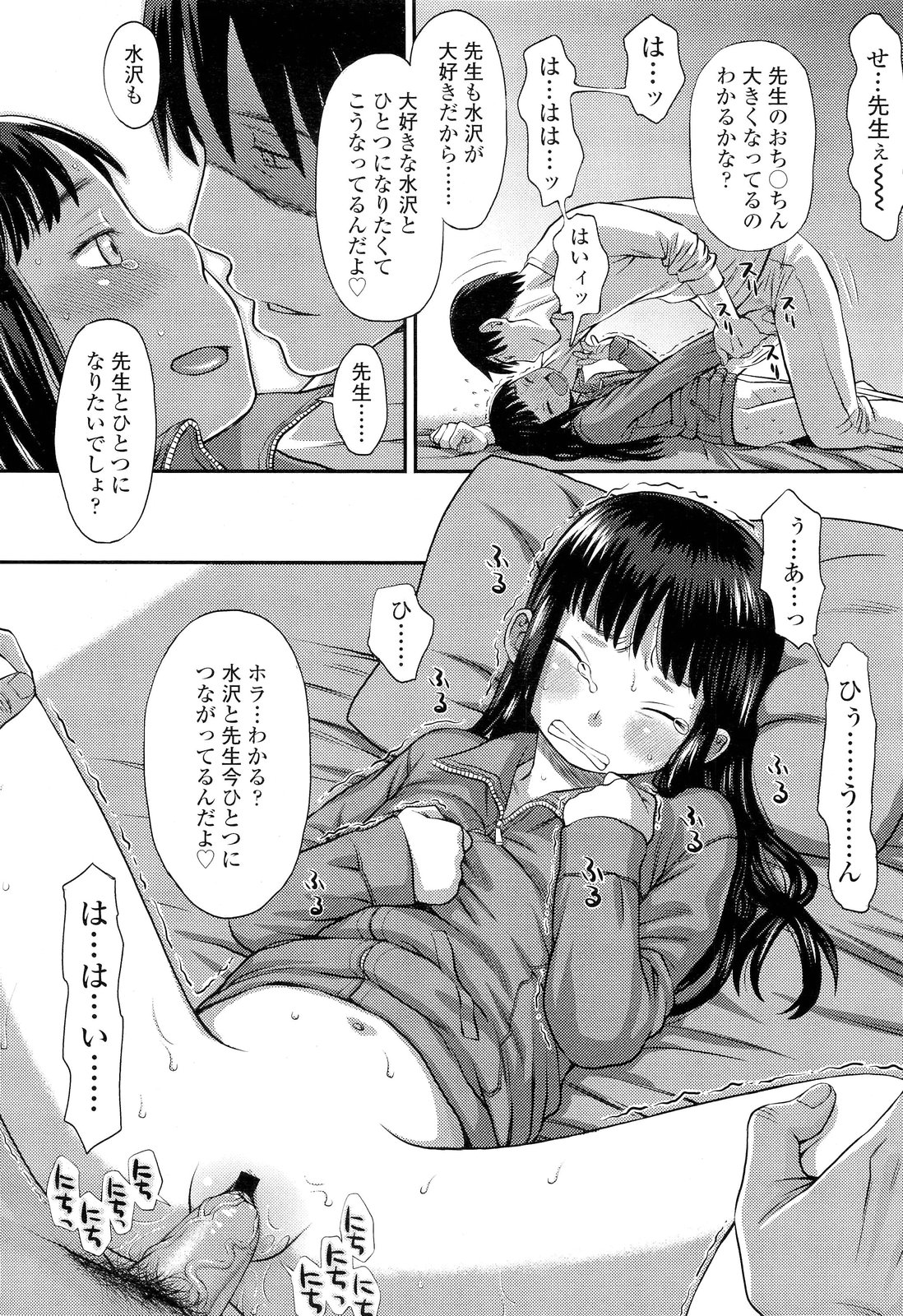 COMIC LO 2012年6月号 Vol.99