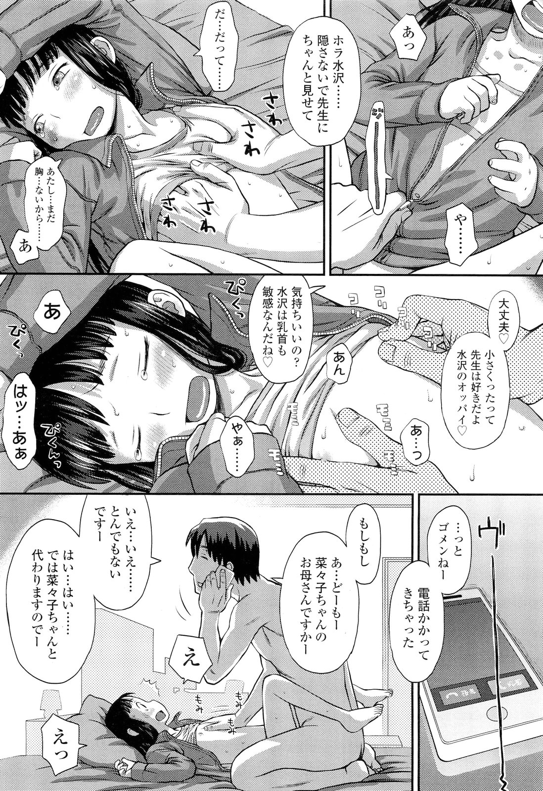 COMIC LO 2012年6月号 Vol.99