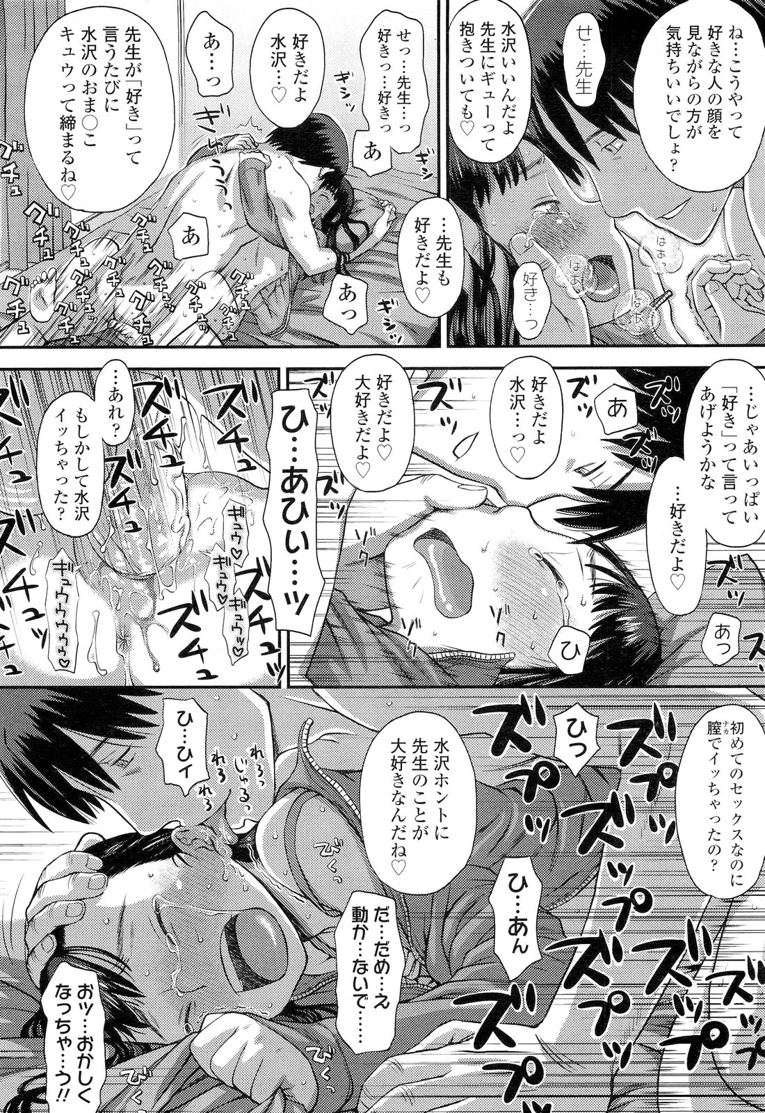 COMIC LO 2012年6月号 Vol.99