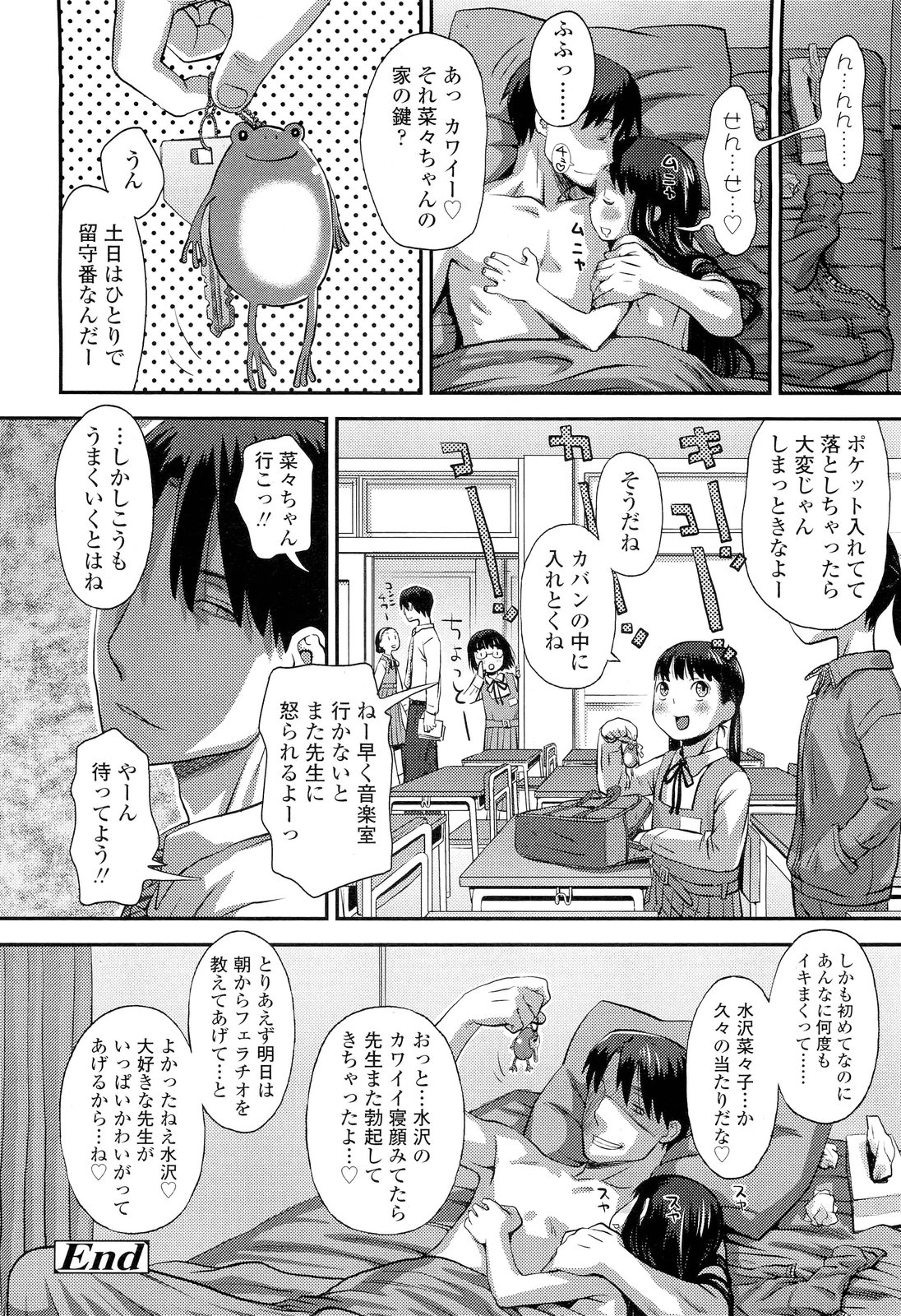 COMIC LO 2012年6月号 Vol.99