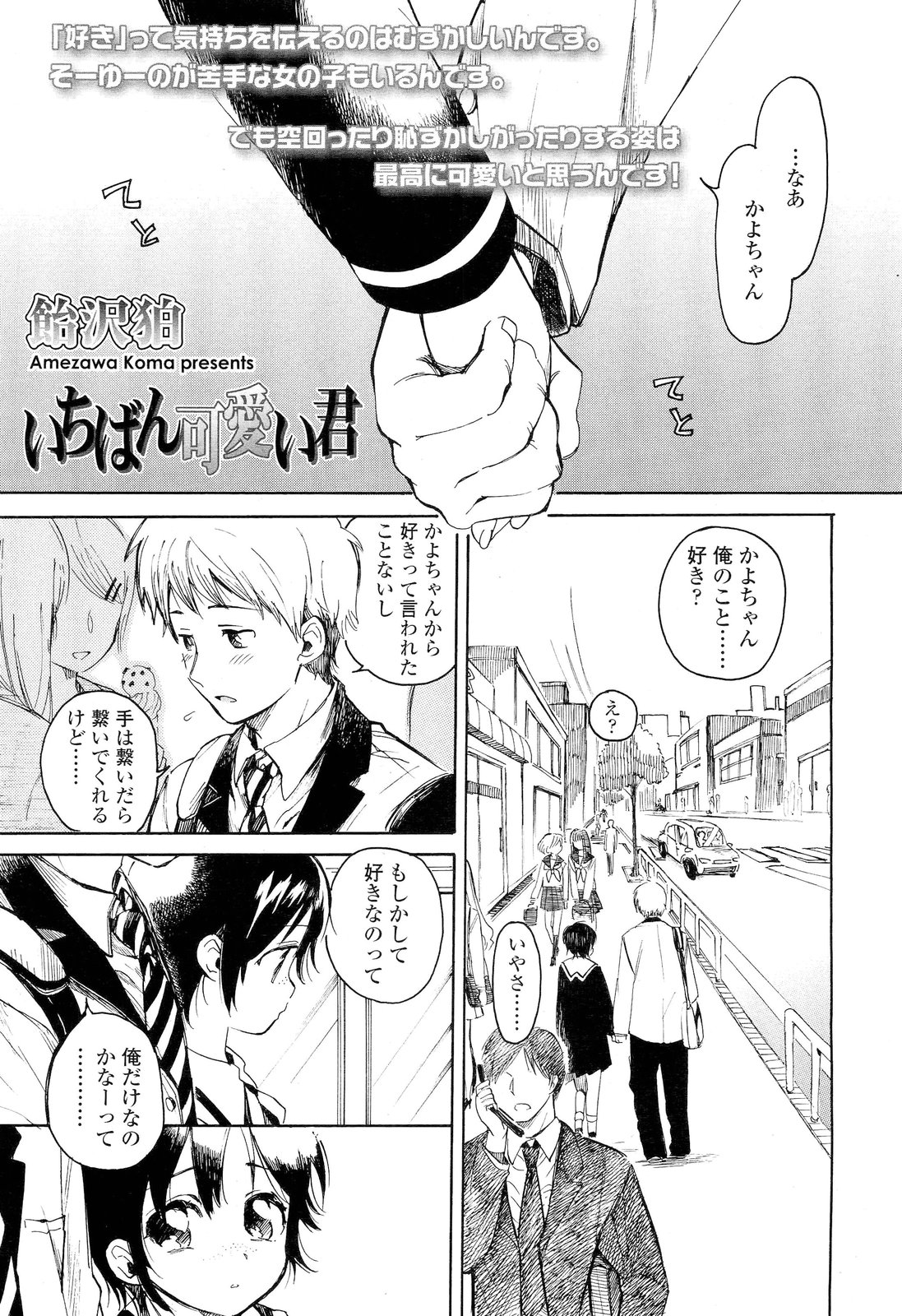 COMIC LO 2012年6月号 Vol.99