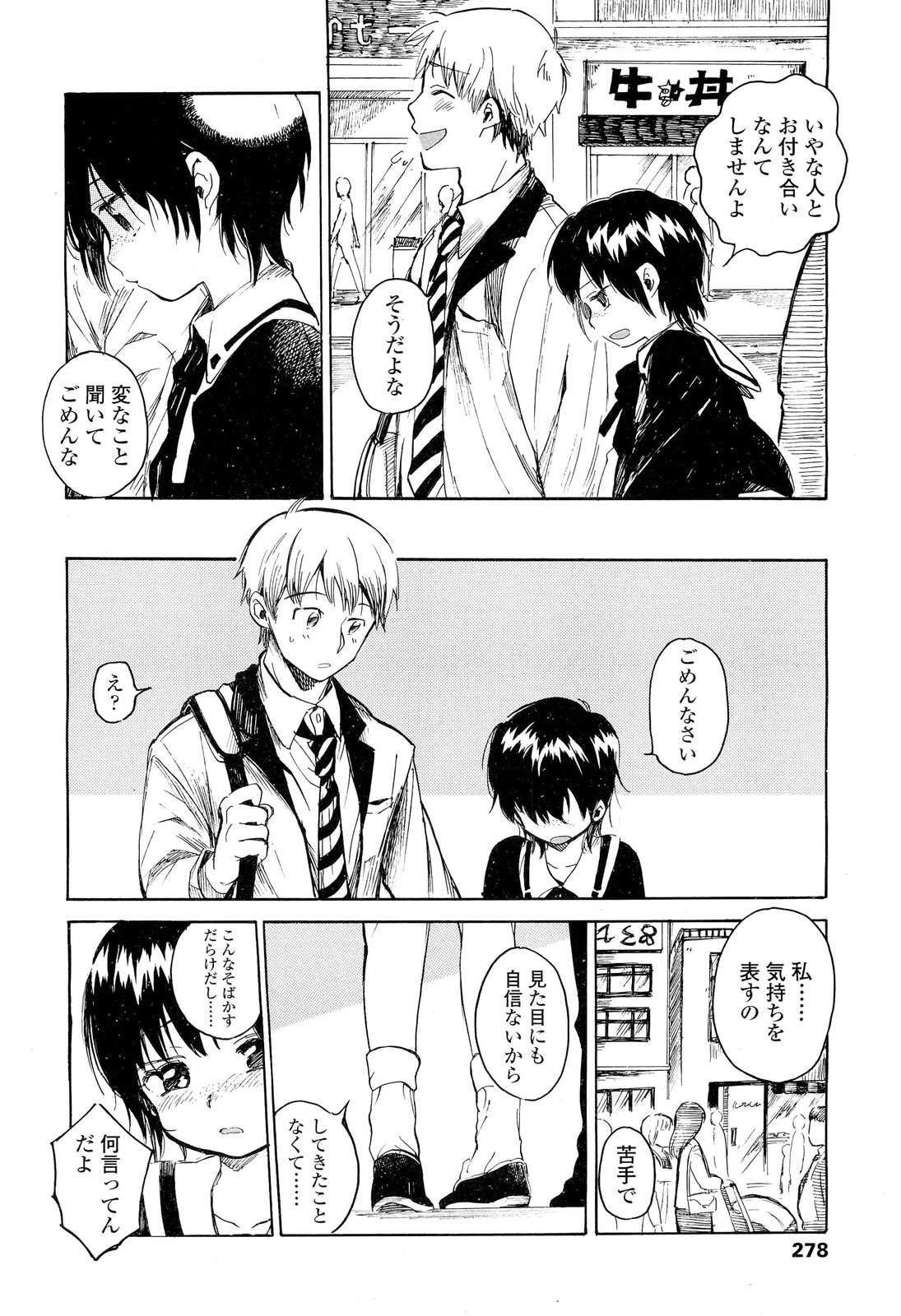 COMIC LO 2012年6月号 Vol.99