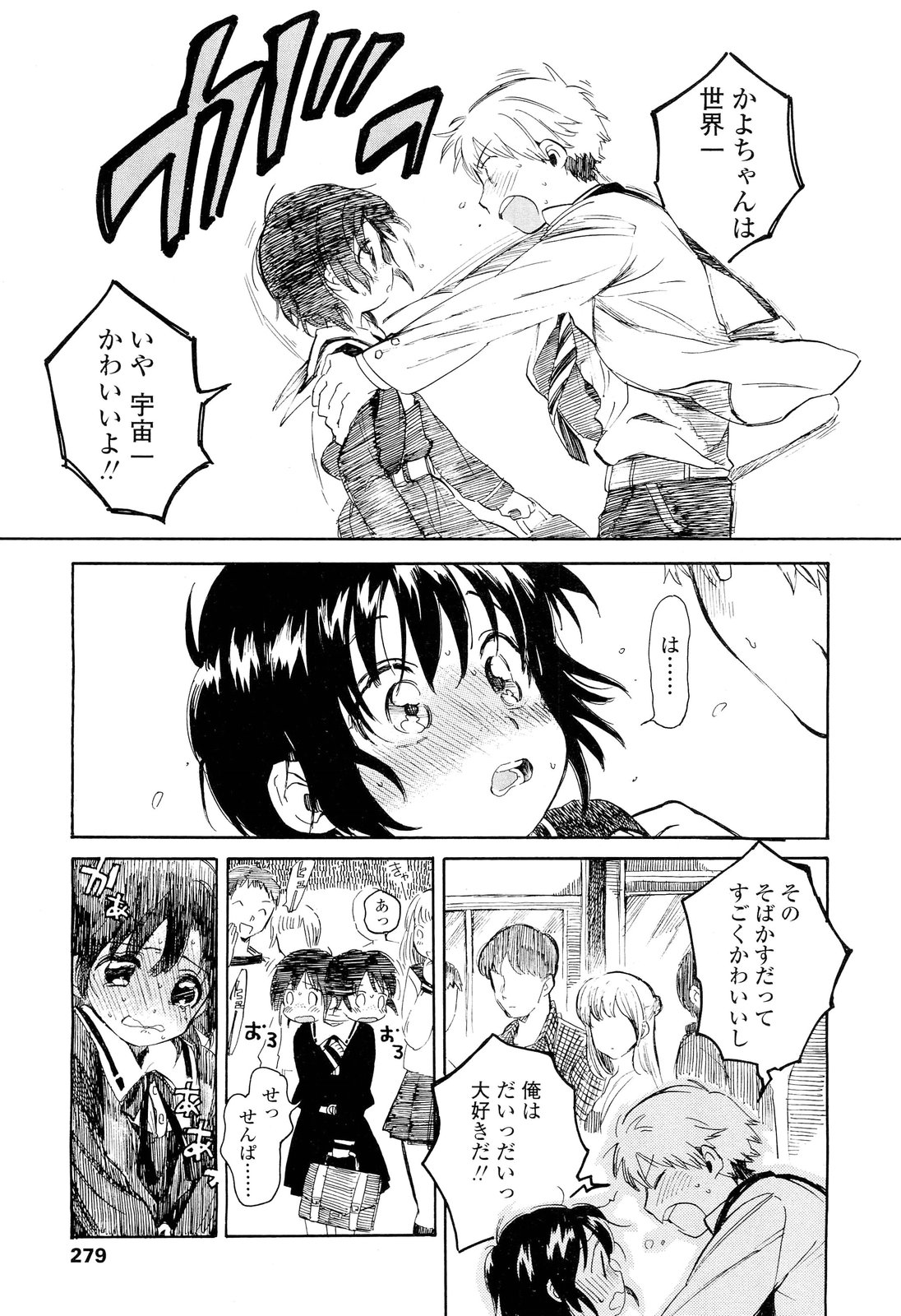 COMIC LO 2012年6月号 Vol.99