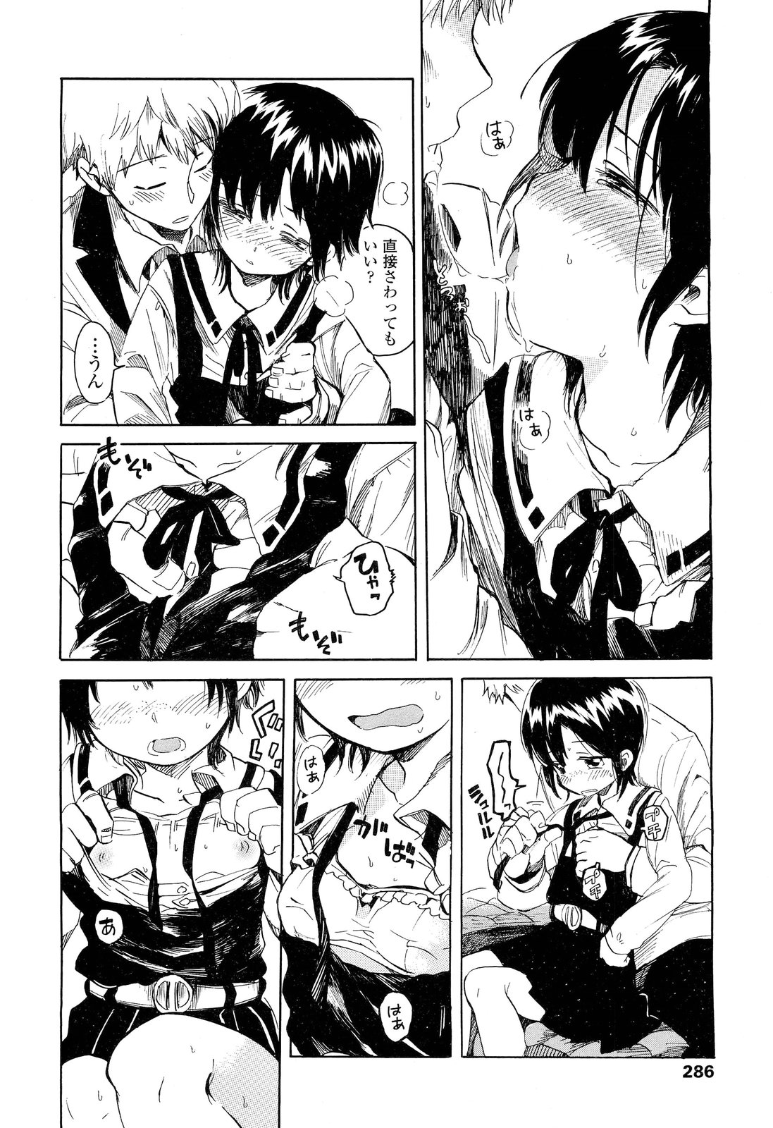 COMIC LO 2012年6月号 Vol.99