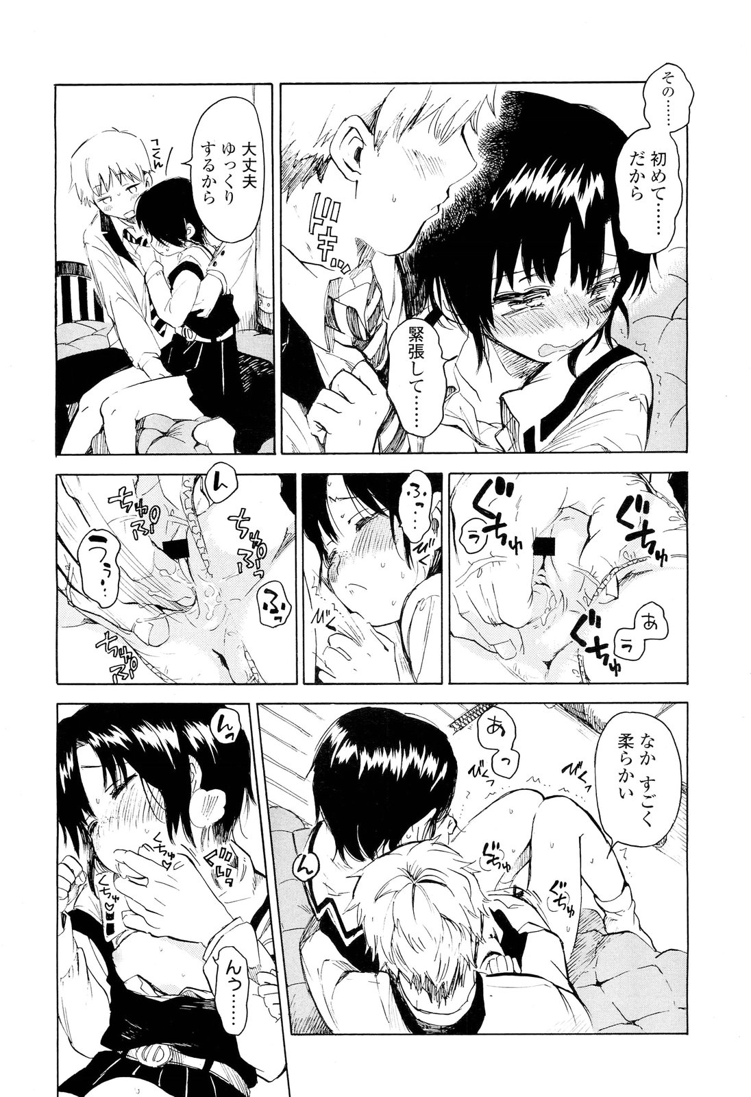 COMIC LO 2012年6月号 Vol.99