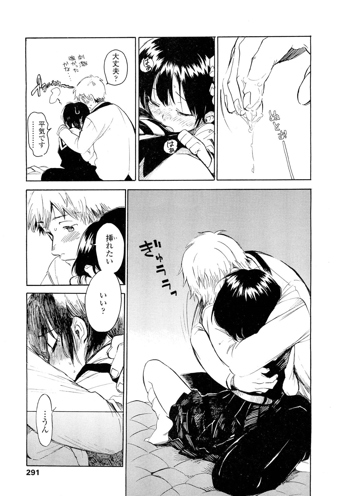 COMIC LO 2012年6月号 Vol.99