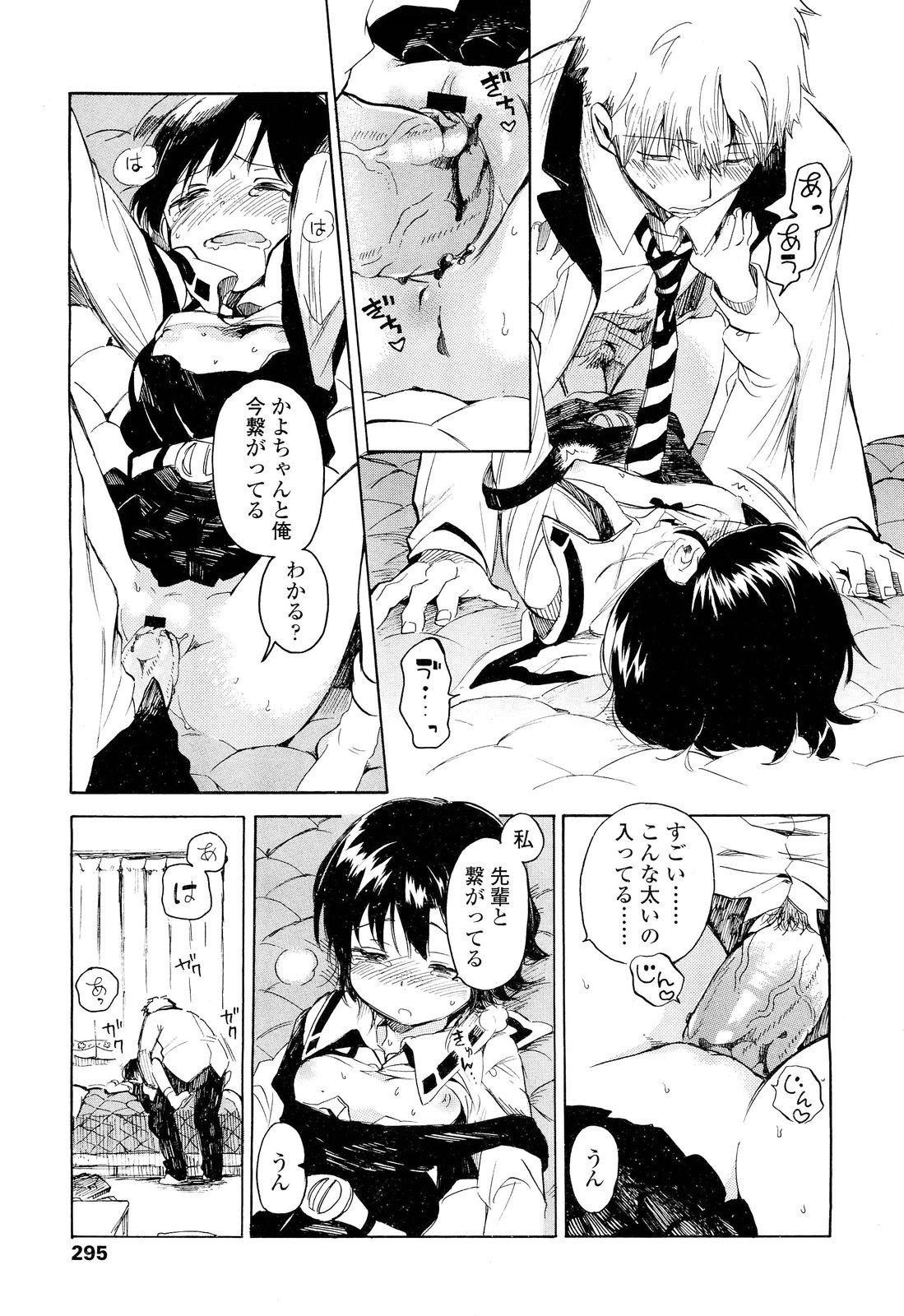 COMIC LO 2012年6月号 Vol.99