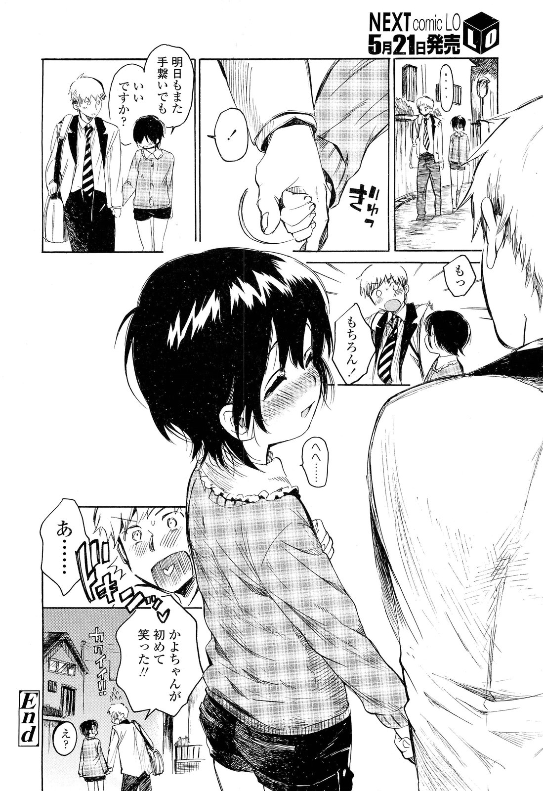 COMIC LO 2012年6月号 Vol.99