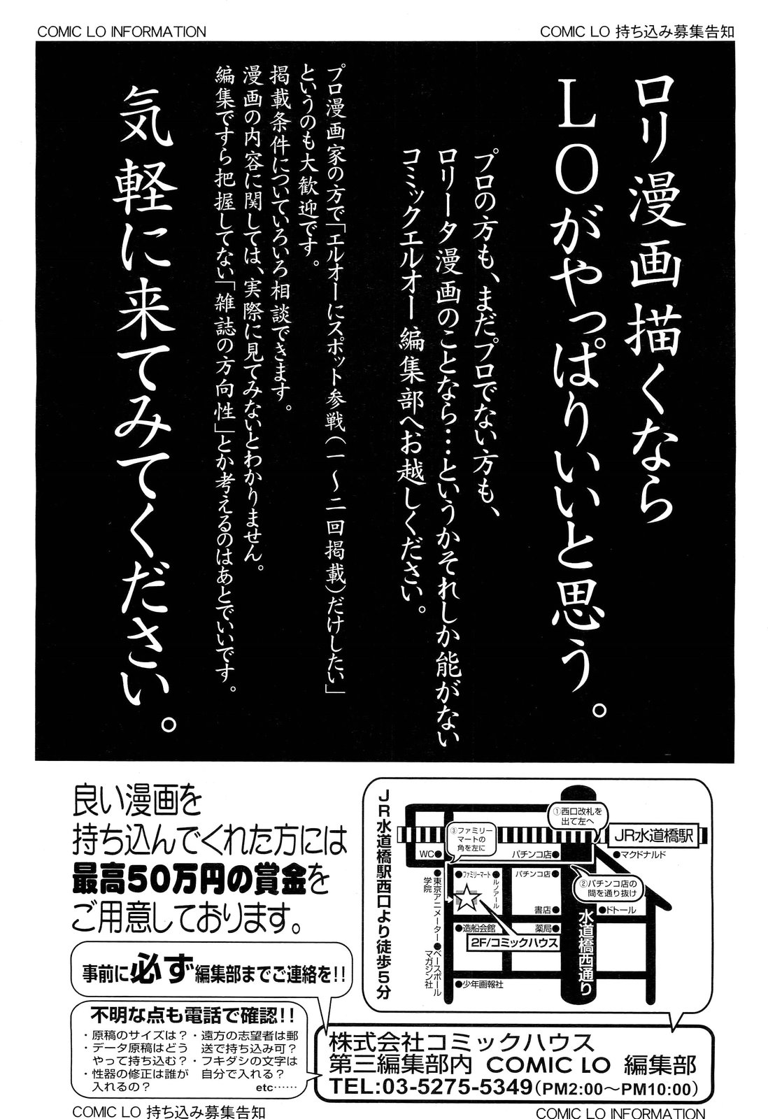 COMIC LO 2012年6月号 Vol.99