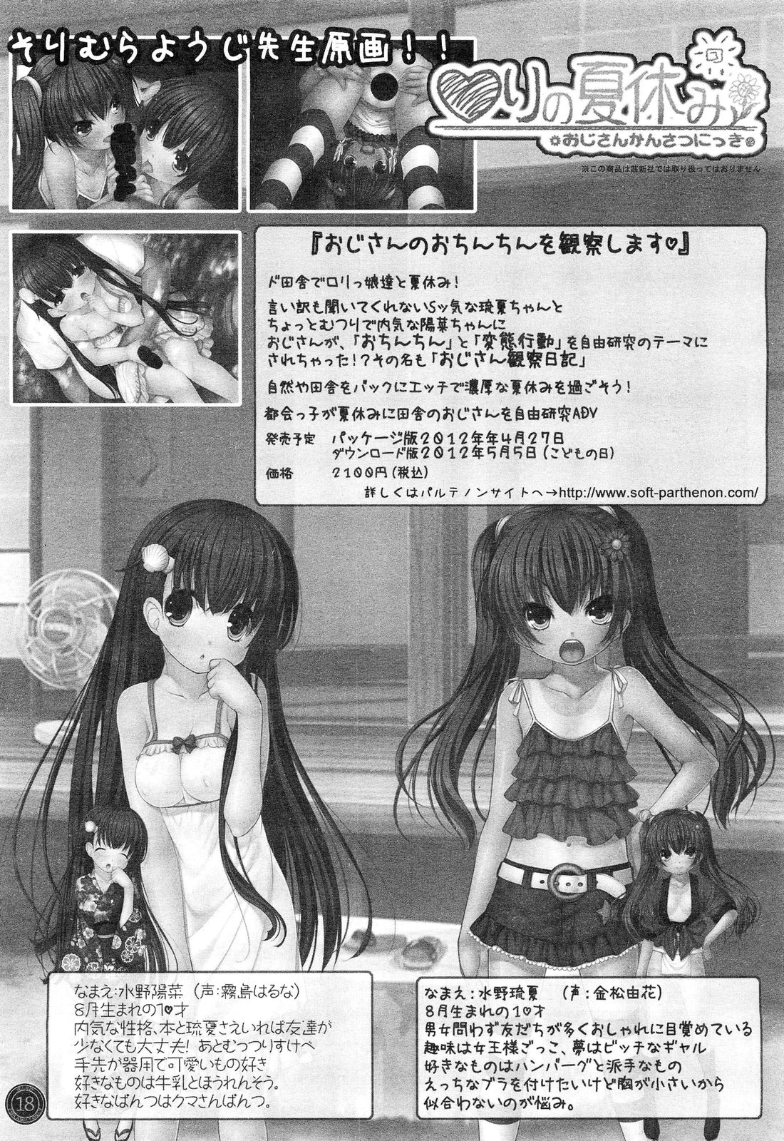 COMIC LO 2012年6月号 Vol.99