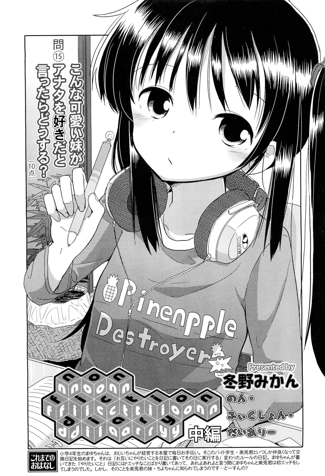 COMIC LO 2012年6月号 Vol.99