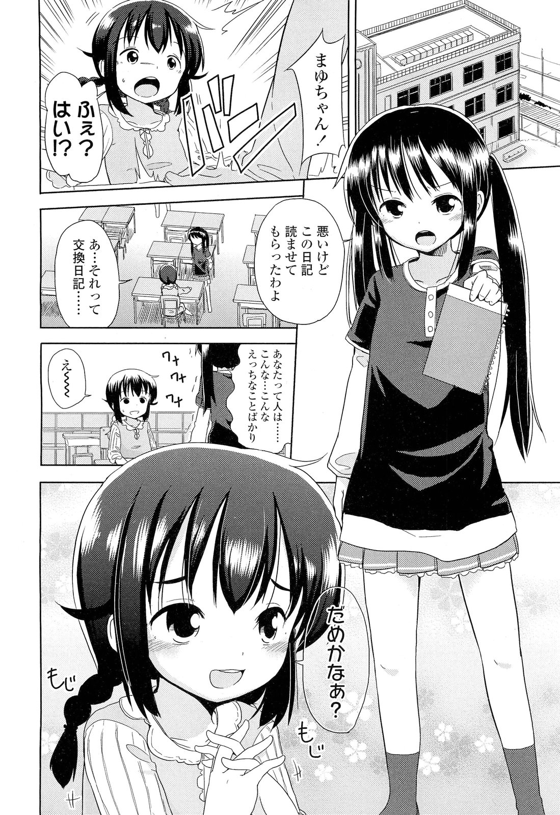 COMIC LO 2012年6月号 Vol.99