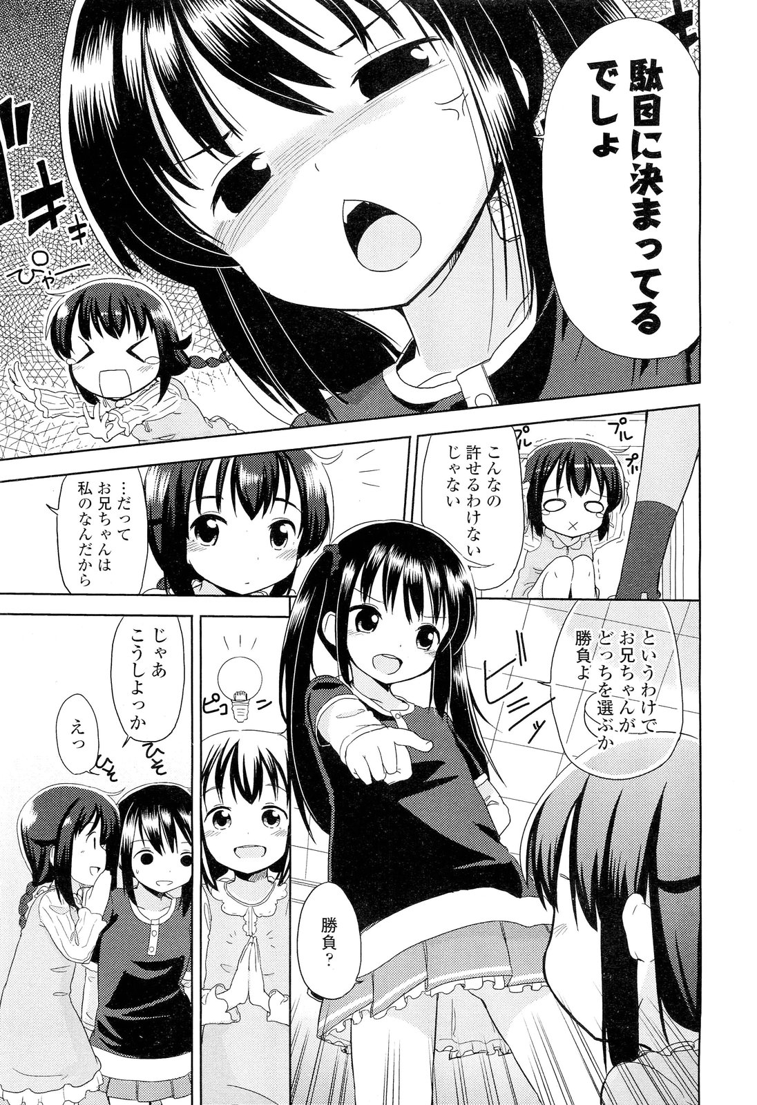 COMIC LO 2012年6月号 Vol.99