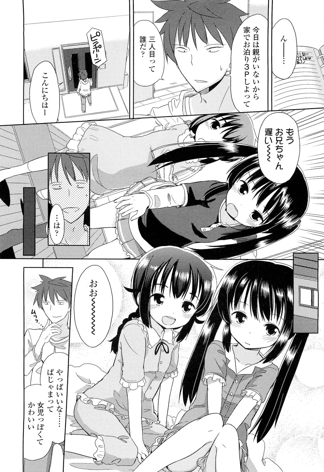 COMIC LO 2012年6月号 Vol.99