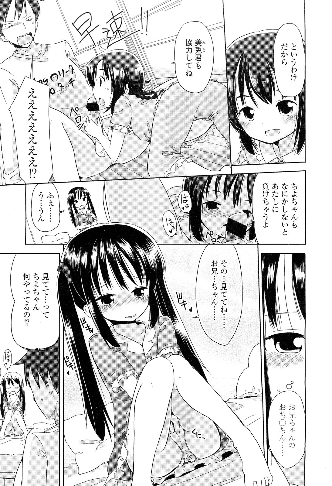 COMIC LO 2012年6月号 Vol.99