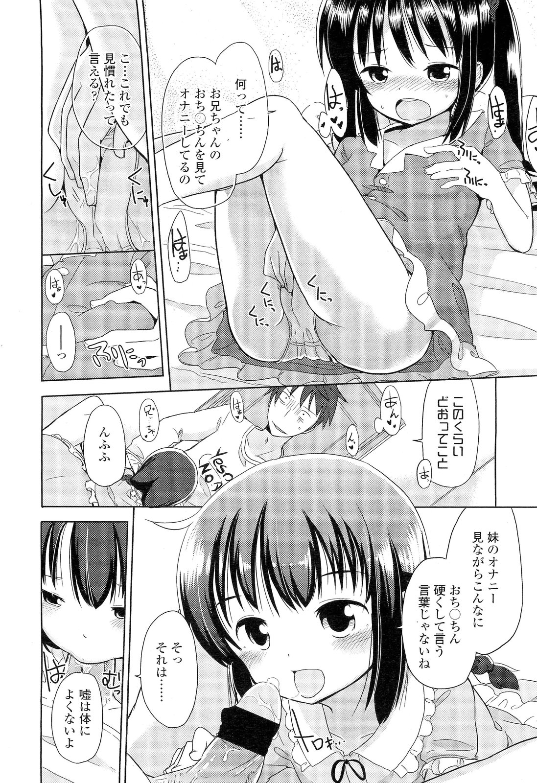 COMIC LO 2012年6月号 Vol.99