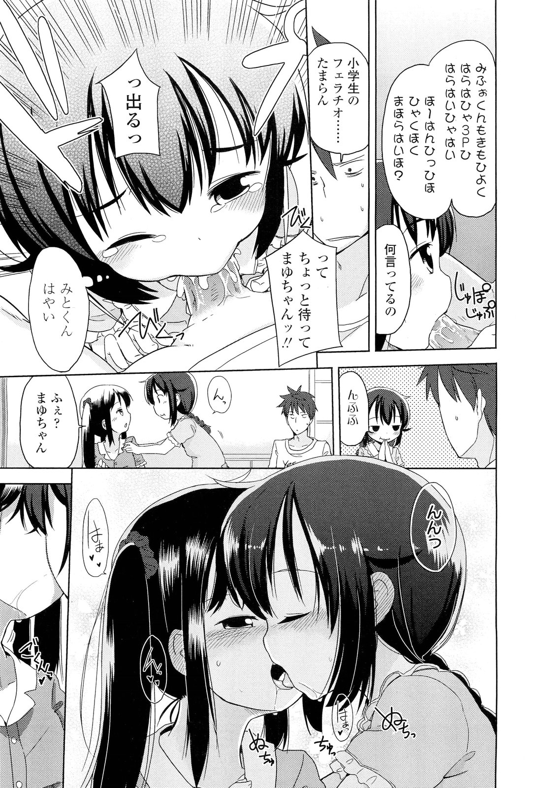 COMIC LO 2012年6月号 Vol.99