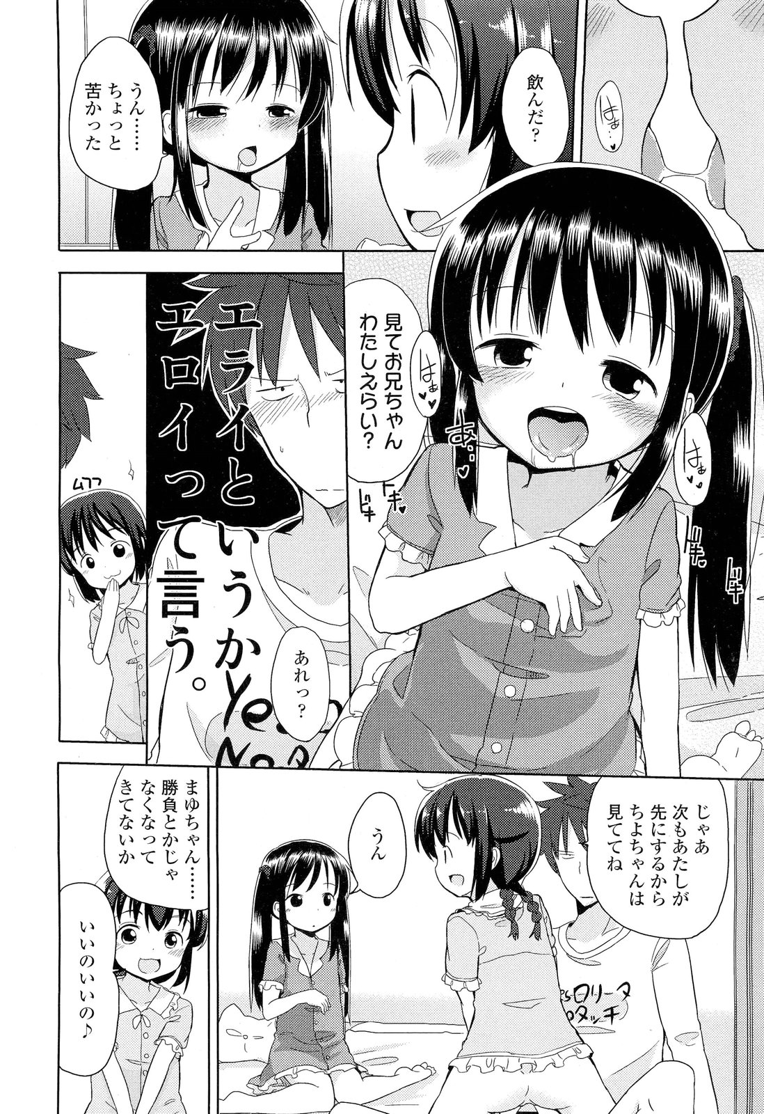 COMIC LO 2012年6月号 Vol.99