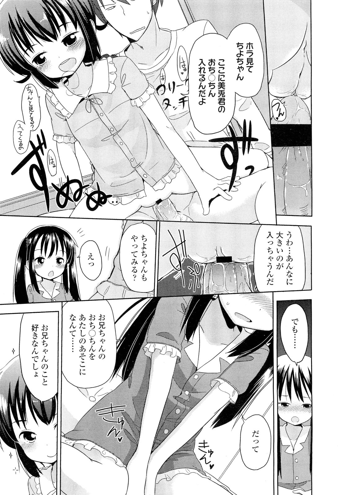 COMIC LO 2012年6月号 Vol.99