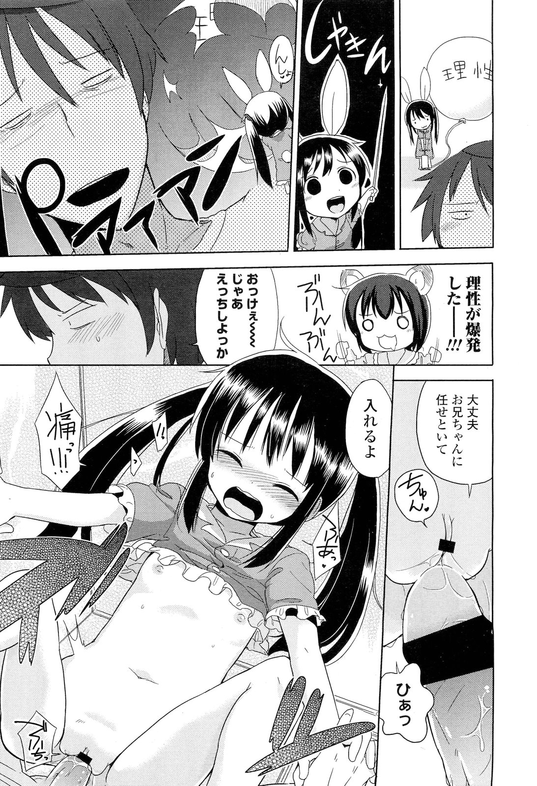 COMIC LO 2012年6月号 Vol.99