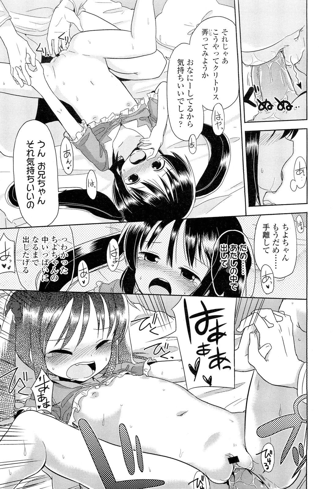 COMIC LO 2012年6月号 Vol.99