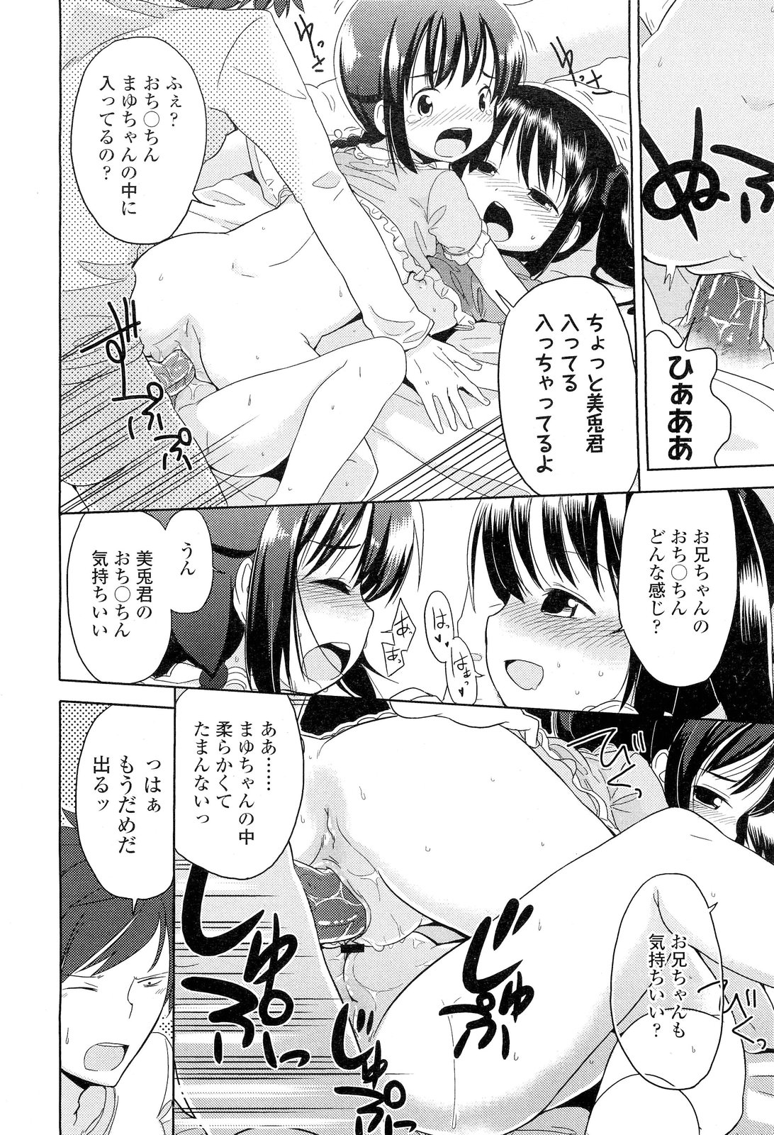 COMIC LO 2012年6月号 Vol.99