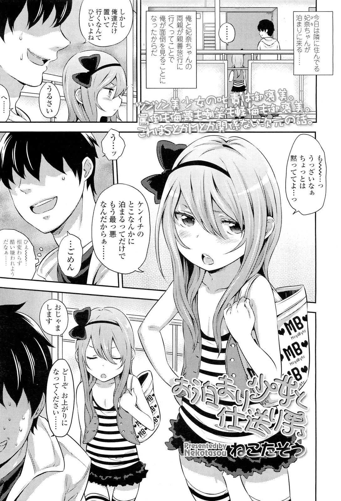 COMIC LO 2012年6月号 Vol.99