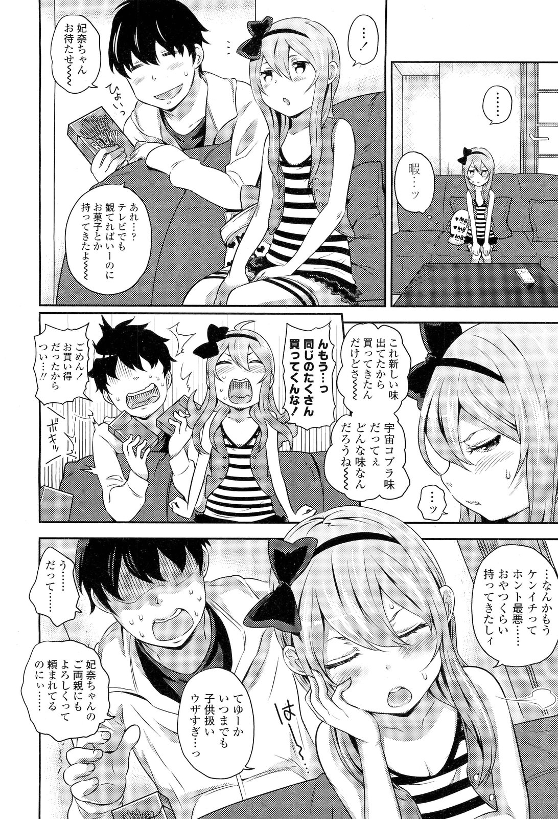 COMIC LO 2012年6月号 Vol.99