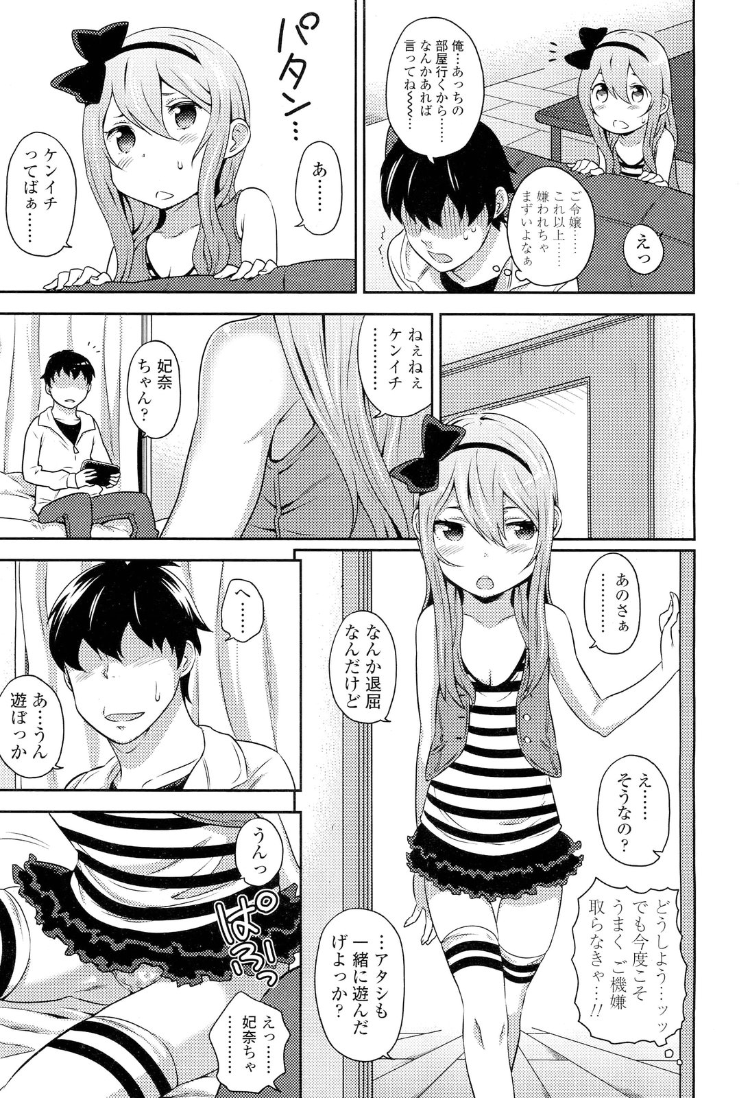 COMIC LO 2012年6月号 Vol.99