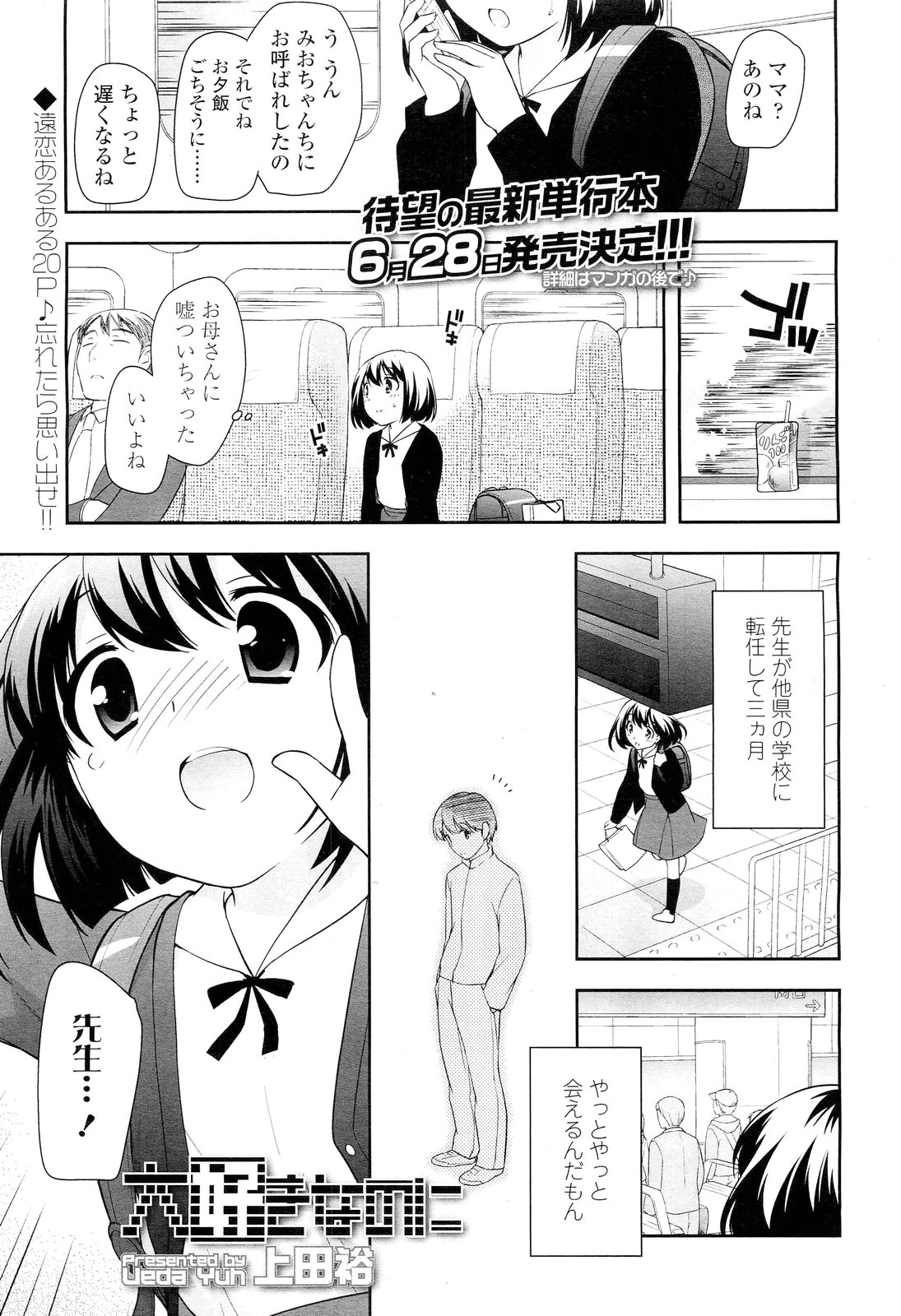 COMIC LO 2012年6月号 Vol.99