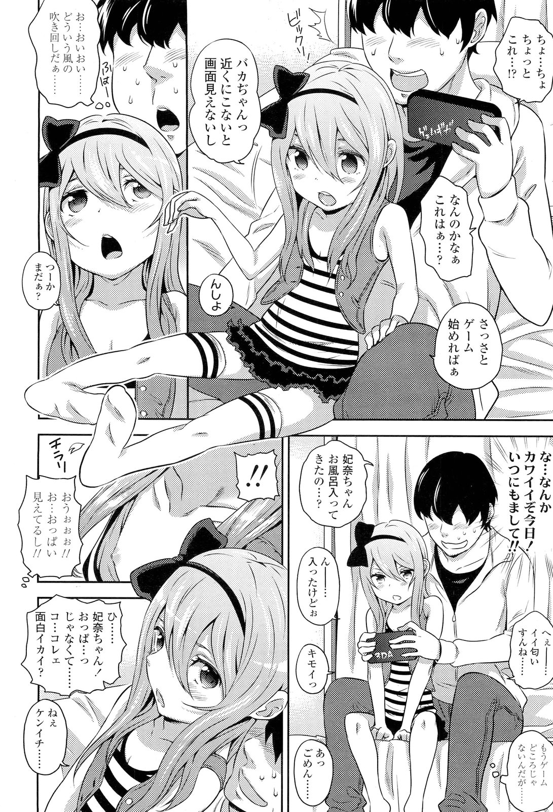 COMIC LO 2012年6月号 Vol.99