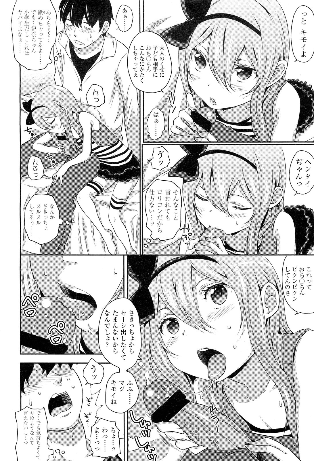 COMIC LO 2012年6月号 Vol.99