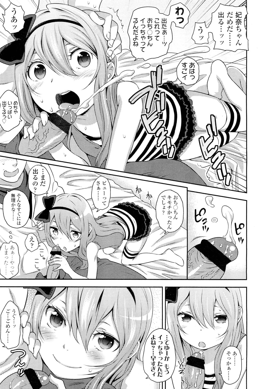 COMIC LO 2012年6月号 Vol.99