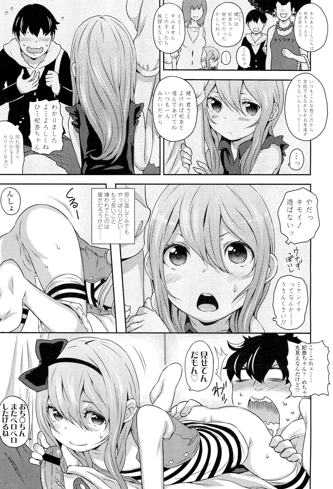 COMIC LO 2012年6月号 Vol.99