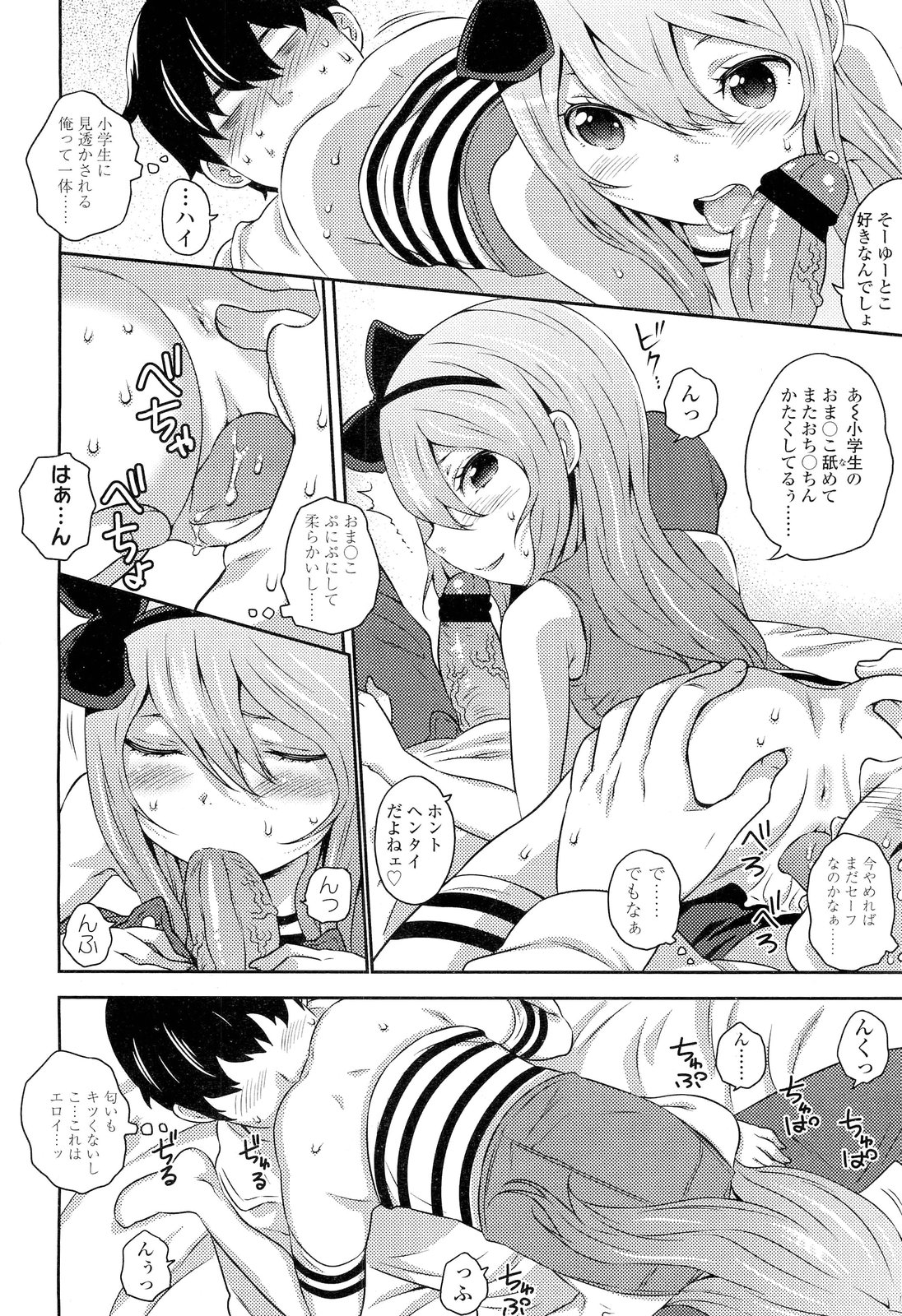 COMIC LO 2012年6月号 Vol.99