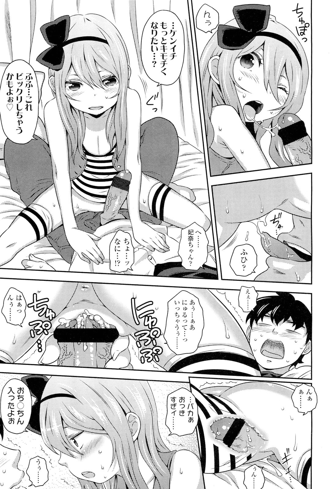 COMIC LO 2012年6月号 Vol.99