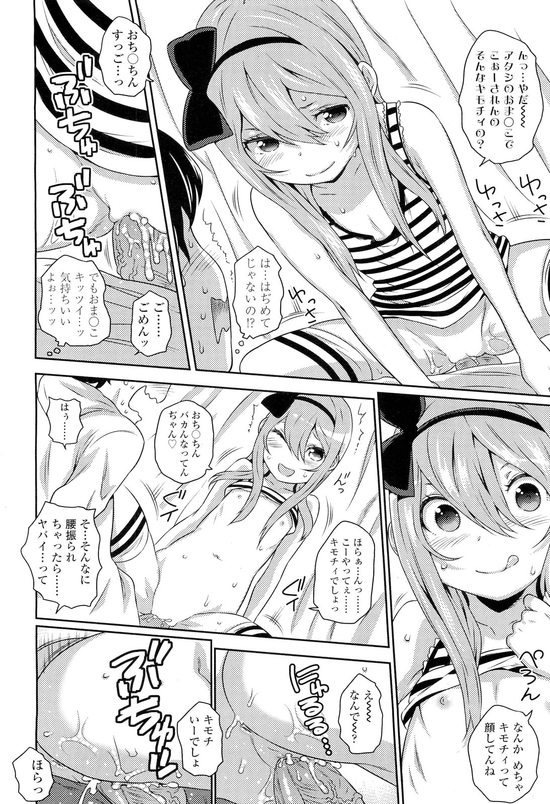 COMIC LO 2012年6月号 Vol.99