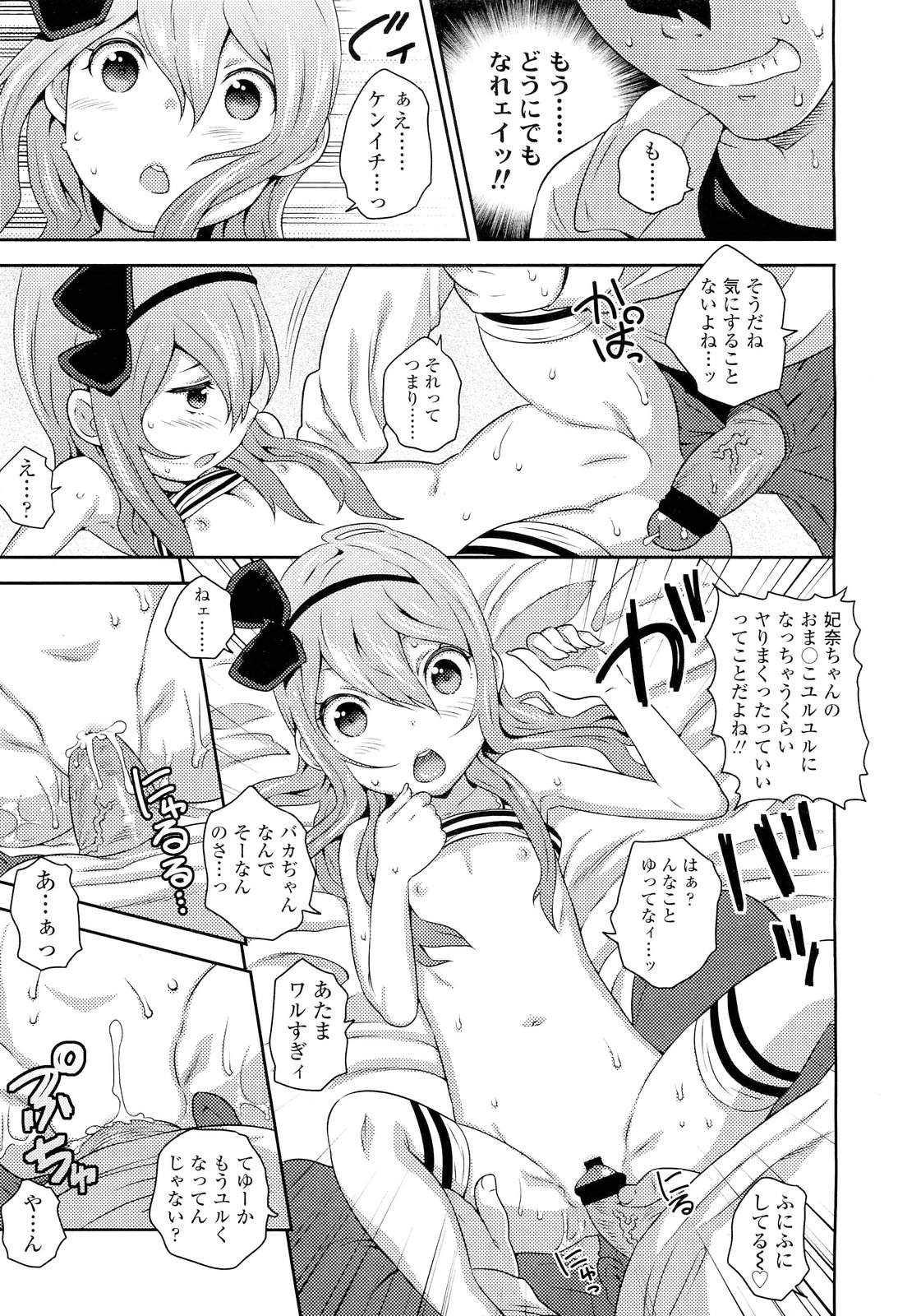 COMIC LO 2012年6月号 Vol.99