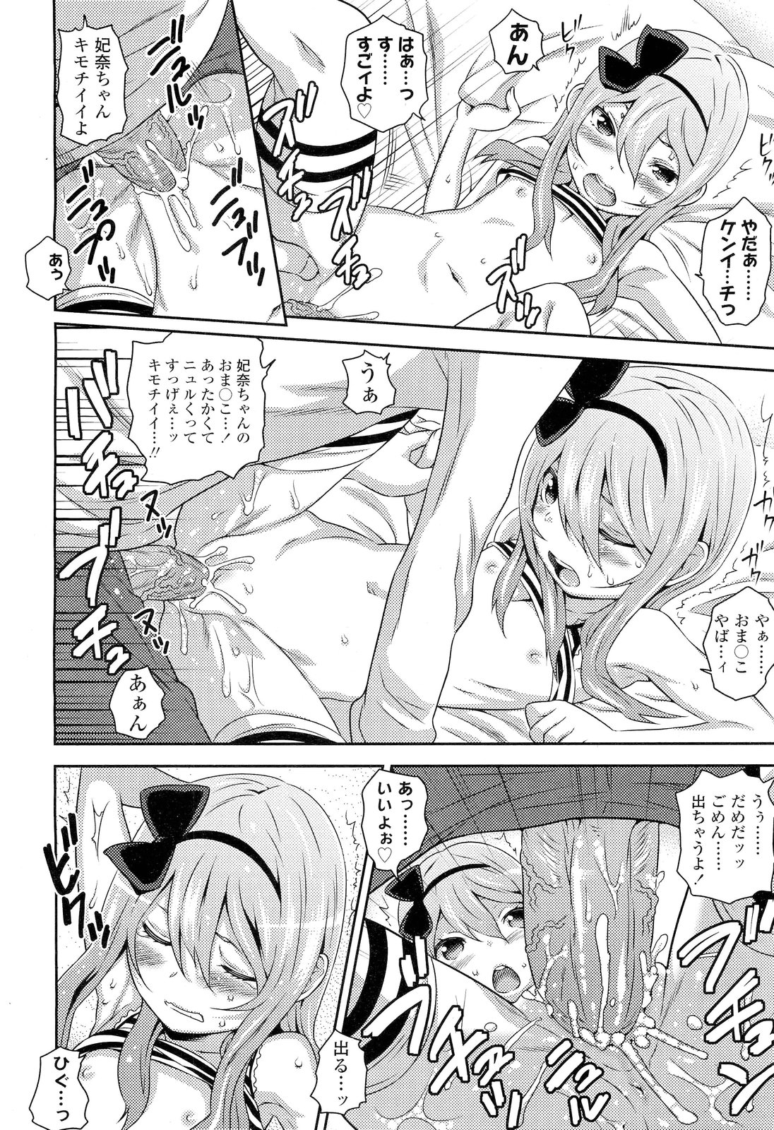 COMIC LO 2012年6月号 Vol.99