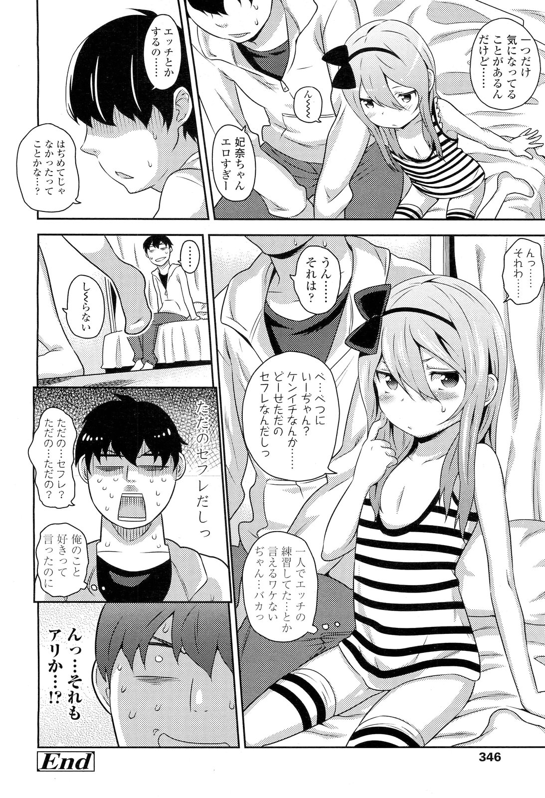 COMIC LO 2012年6月号 Vol.99