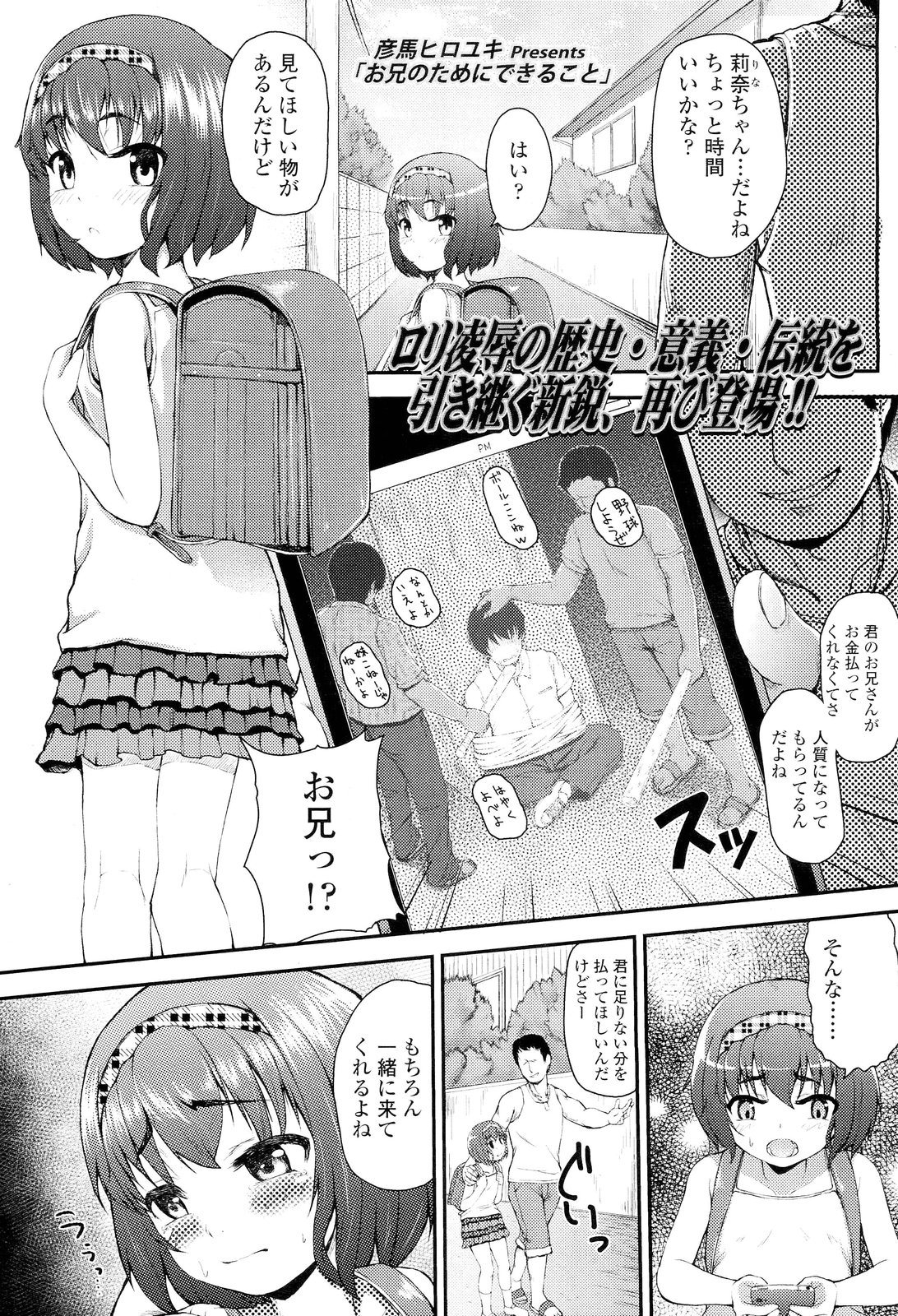 COMIC LO 2012年6月号 Vol.99