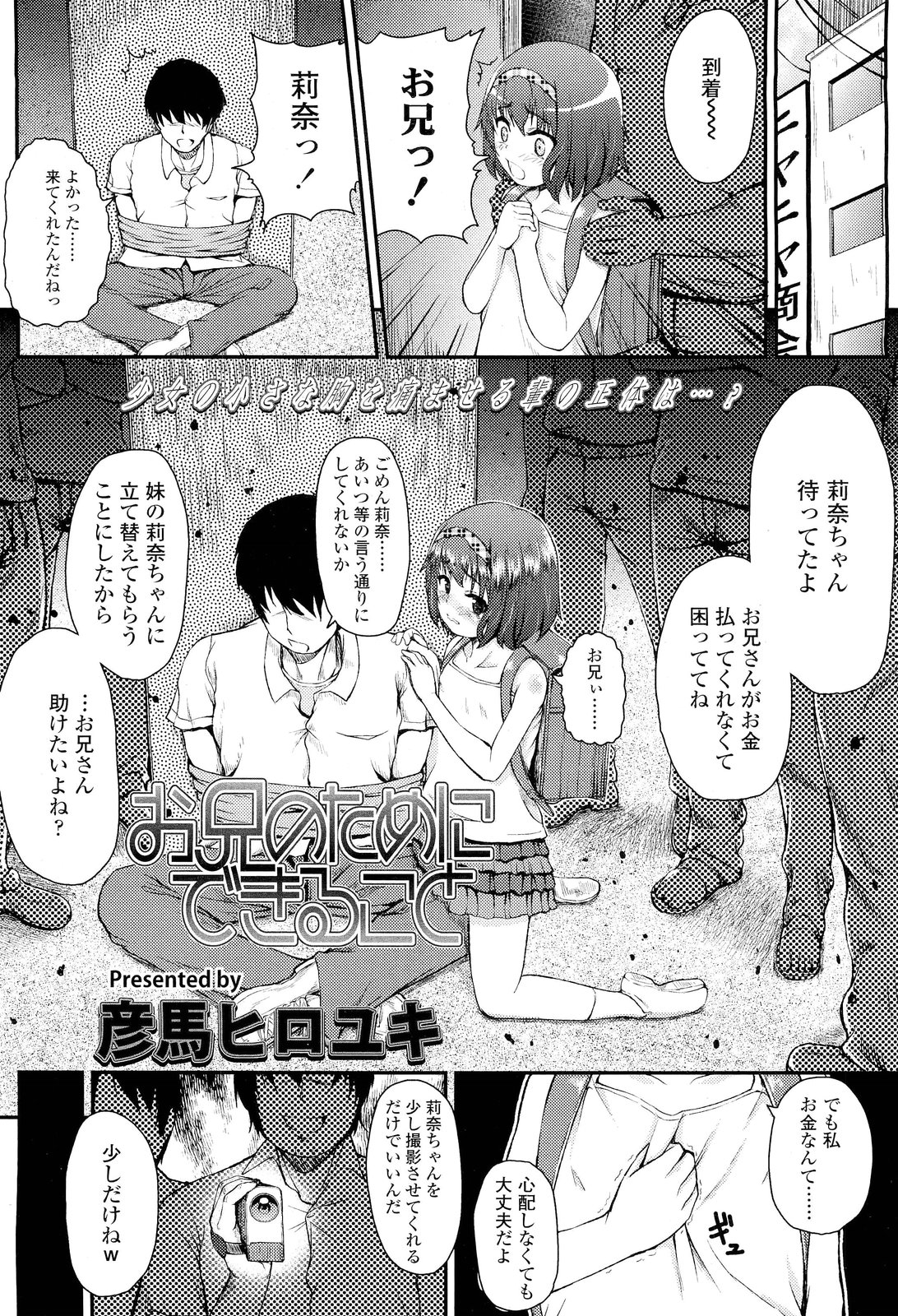 COMIC LO 2012年6月号 Vol.99